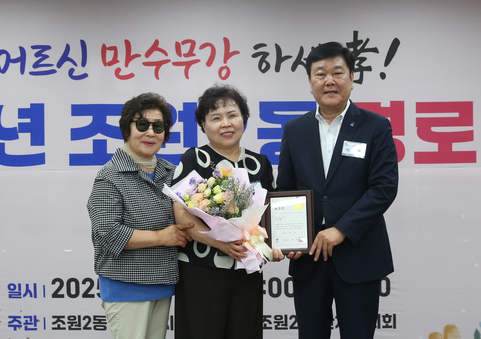 조원2동 경로잔치13번 사진